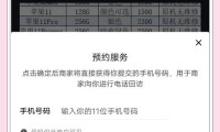 警惕！那些宣称超低价购手机软件，实则暗藏诸多隐患？