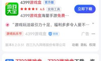 游戏盒子：汇聚多样游戏资源，助力玩家畅玩游戏，但下载要留意细节