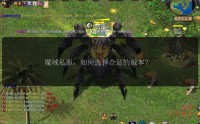 魔域私服：独特玩法背后隐藏的诸多问题与风险全解析