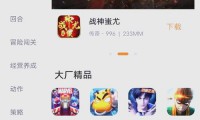 手游盒子：资源丰富且获取便捷，畅享多样游戏时光