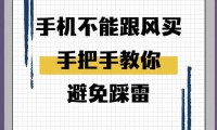 手机应用超低折扣推广暗藏风险？诱人噱头背后或有陷阱