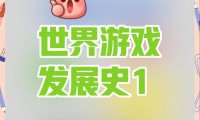 手机游戏发展历程、热门类型及特点，带来娱乐也有负面效应？