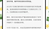魔域私服外挂泛滥：破坏游戏平衡、侵犯玩家权益、损害经典口碑