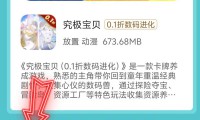 揭秘！0.1折手游下载平台优惠多，这些渠道要留意