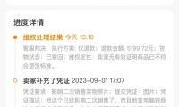 警惕！某些App宣称0.1折买手机，背后竟藏这些猫腻？