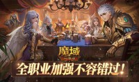 探索游戏领域独特星辰：私服魔域的特色与稳定解析