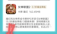 0.1折手游下载引关注！官方与第三方下载途径利弊大揭秘？