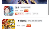 0.1折手游诱人背后：价格优势与潜在消费群体扩大的背后隐情？
