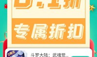 0.1折手游运营受关注，诱人低价背后藏着哪些隐患？