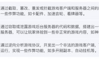 魔域私服外挂的危害：破坏公平竞争与扰乱游戏秩序