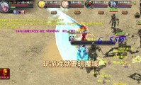 魔域私服特色与风险解析：高爆率、快速升级与活跃玩家社群
