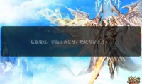 魔域SF发布网：提供丰富私服版本与便捷查询功能，满足玩家多样化需求