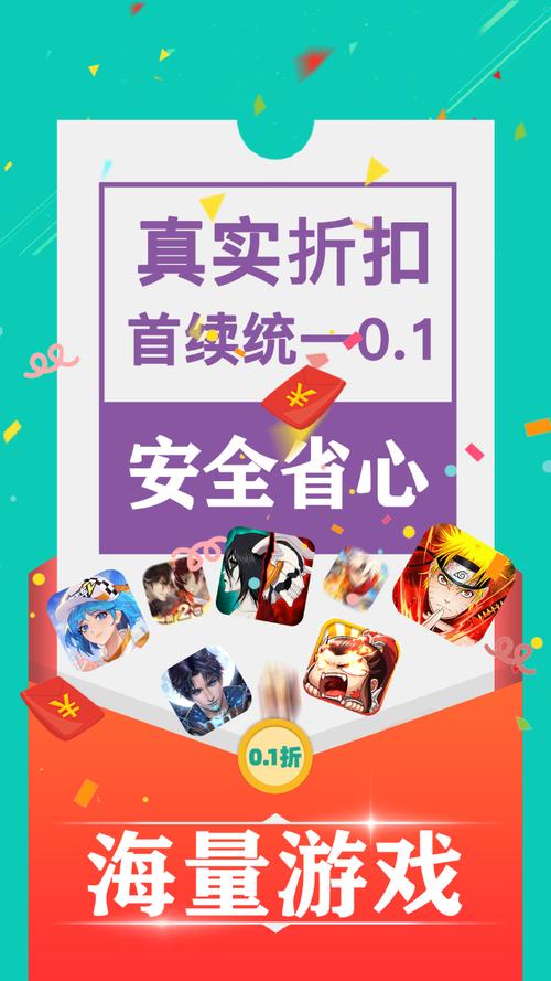手游折扣盒子_0.1折手游_手游折扣充值代充平台