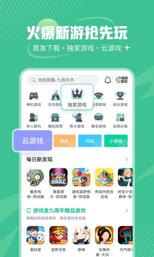 游戏盒子_7723盒子游戏_盒子游戏破解版