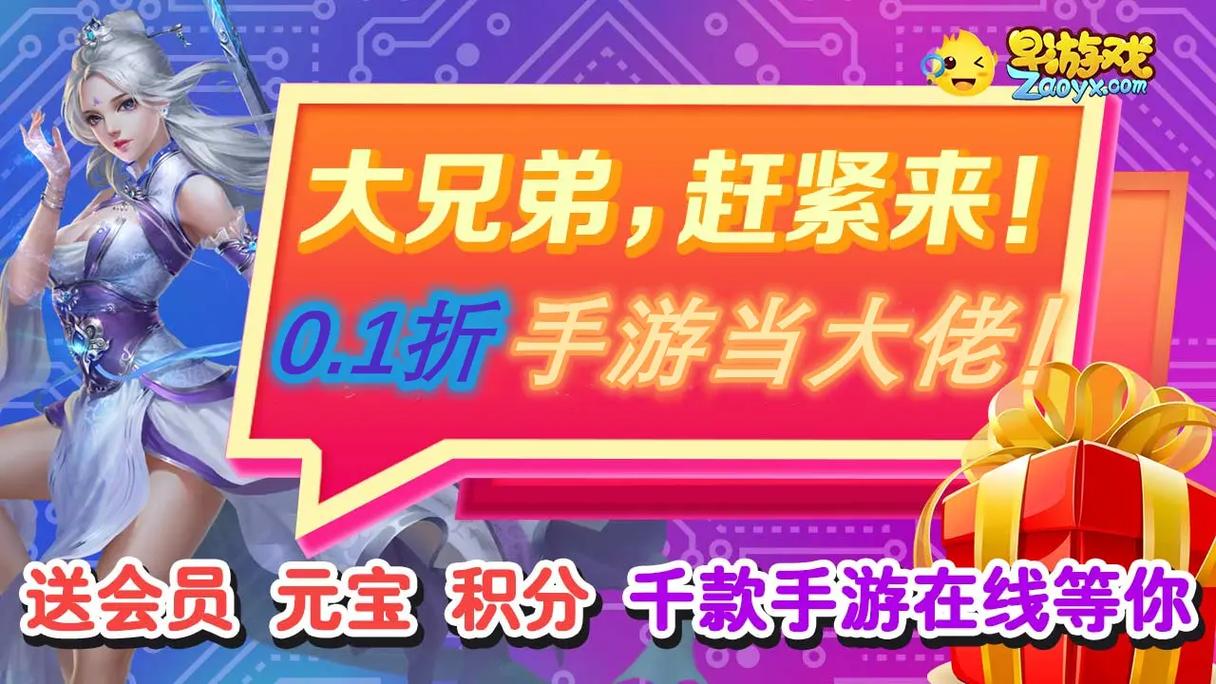0.1折手游_手游折app_手游折扣充值代充平台