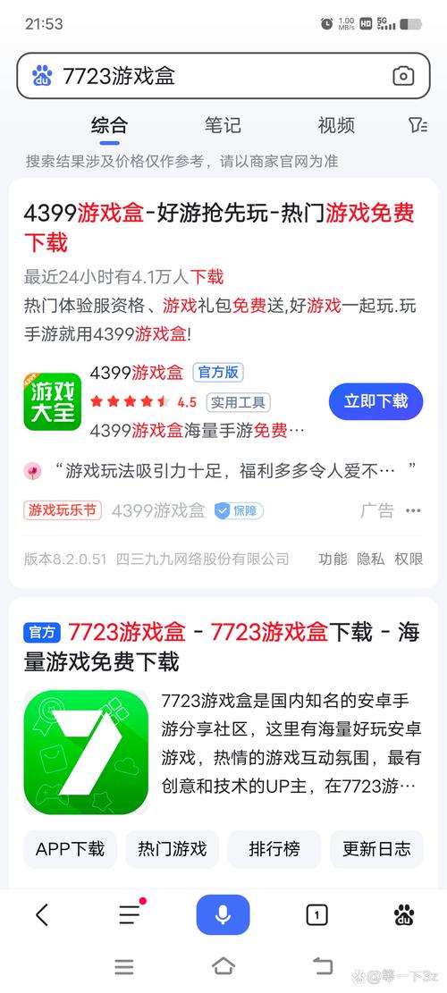 游戏盒子下载_盒子游戏平台_盒子游戏中心