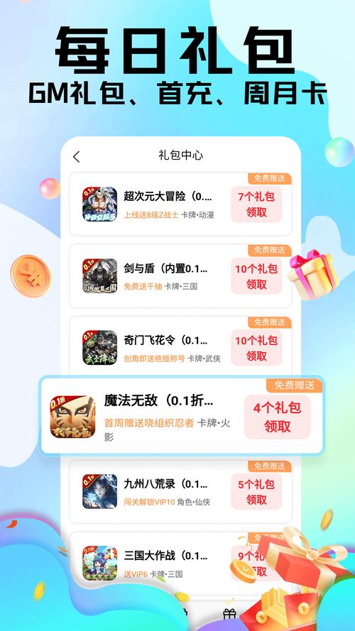 0.1折手游下载_手游折扣下载_手游折app