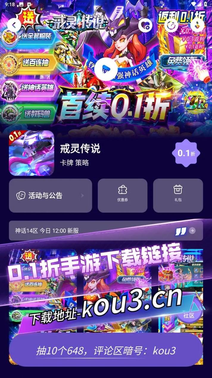 折后手游_手游折app_0.1折手游下载