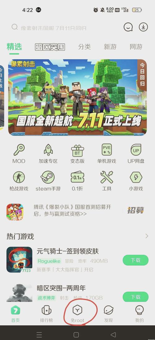 盒子游戏网_盒子游戏软件_游戏盒子下载