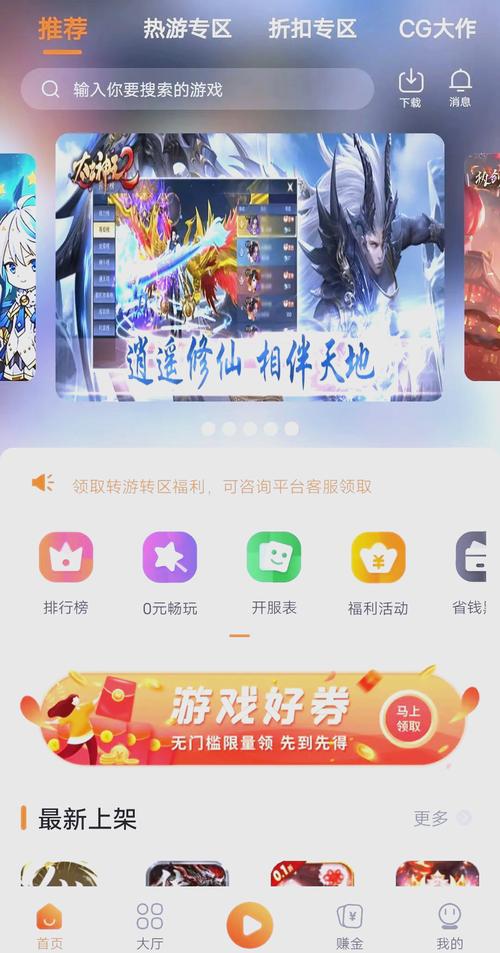 手游盒子_盒子手游推荐_盒子手游平台