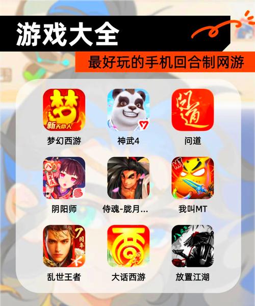免费手游下载平台_免费手机游下载_免费手游下载前十