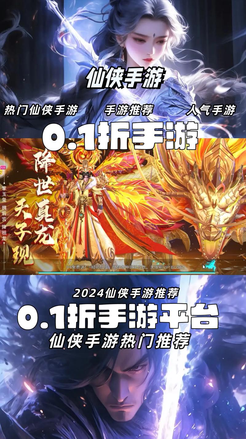 0.1折手游下载_折后手游_手游折app