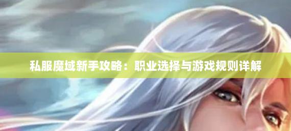 魔域私新开服发布网_新开魔域私服_最新新开魔域私服