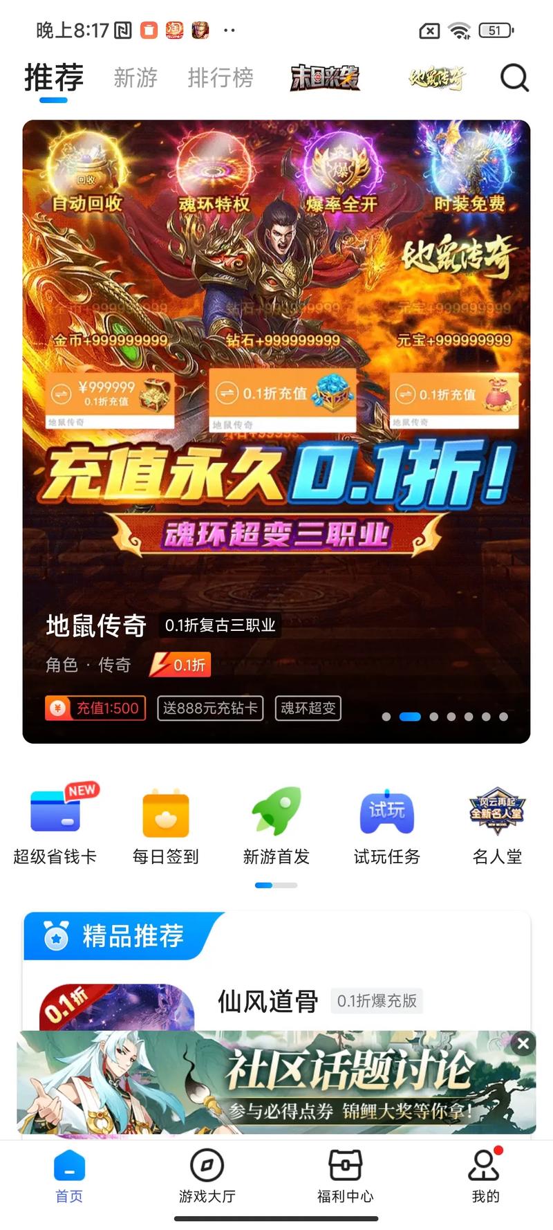 盒子手游内置往_盒子手游平台_手游盒子