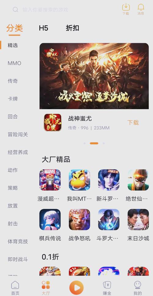 手游盒子_盒子手游平台_盒子手游内置往