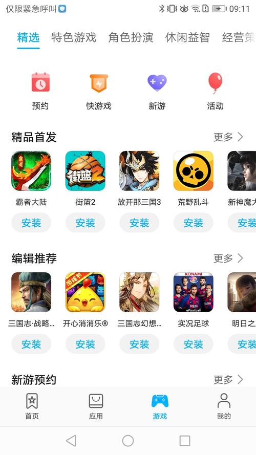 免费手游下载app_免费手机游下载_免费手游平台下载
