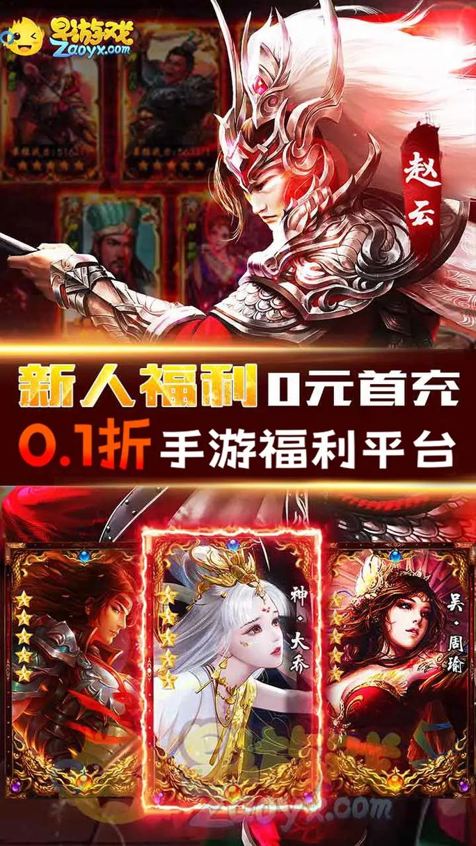 手游折扣下载_折后手游_0.1折手游下载