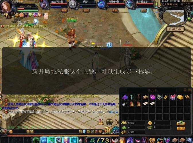 魔域私新开服发布网_新开魔域私服_魔域私服新开
