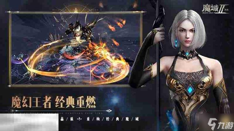 最新新开魔域私服_新开魔域私服_魔域私服2点新开