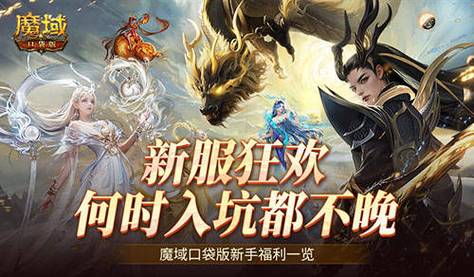 魔域发布网互通版_魔域发布网_魔域发布网刚开