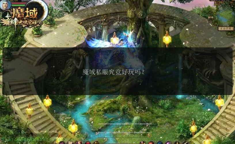 魔域发布网新开服_魔域sf发布网_魔域发布网程序