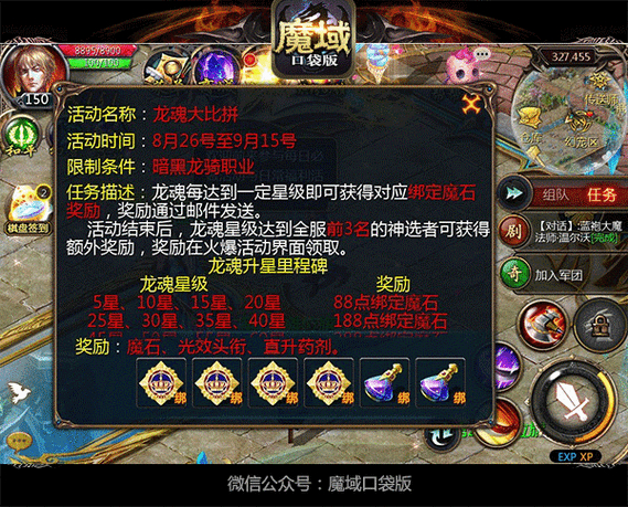 今天新开魔域私服_今日新开魔域_新开魔域私服