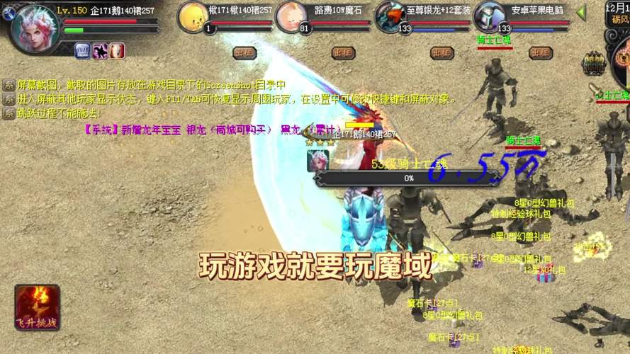 魔域sf手机版_魔域sf_魔域sf脚本制作教程