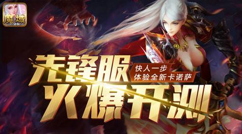 新开魔域sf_今日新开魔域sf_新开魔域私服