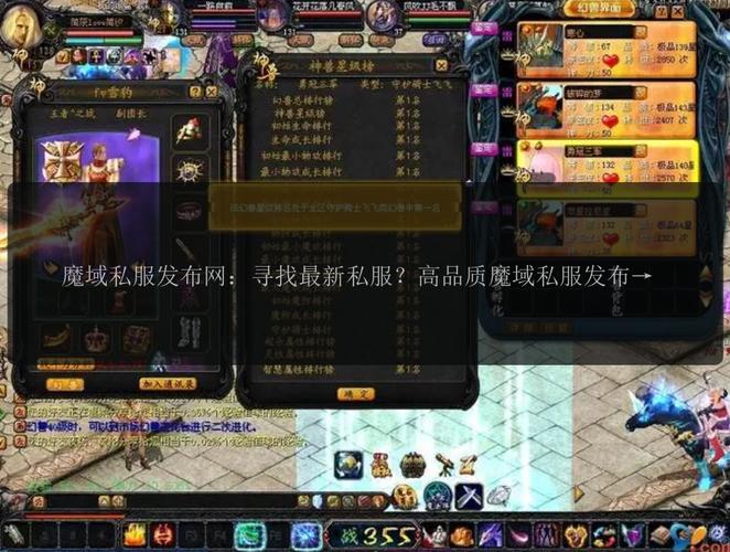魔域sf发布网_魔域发布网刚开_魔域发布网程序