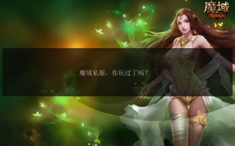 魔域发布网程序_魔域sf发布网_魔域发布网刚开