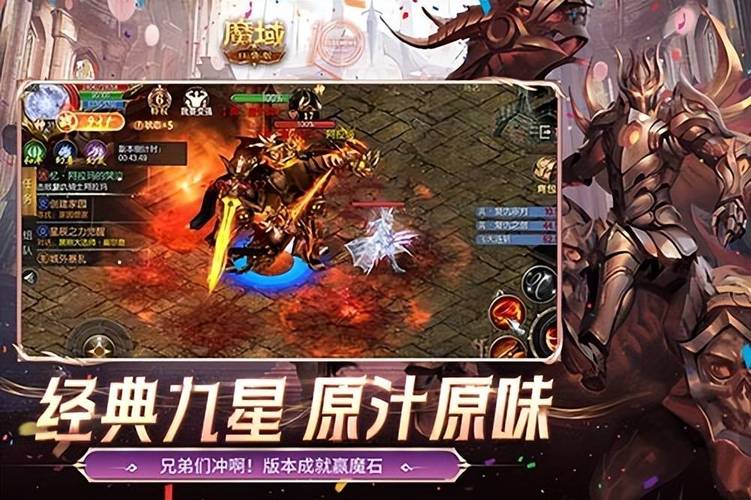 魔域私sf发布网_私服魔域_变态魔域手游无限魔石下载