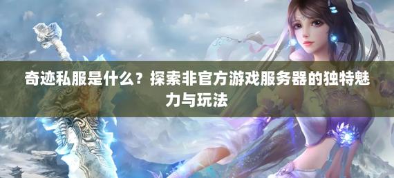 魔域sf手机版_魔域sf_魔域SF