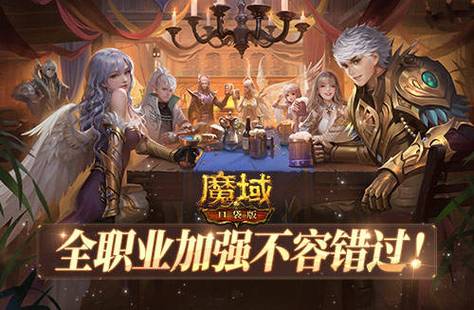 魔域私sf发布网_私服魔域_178魔域发布网新开服
