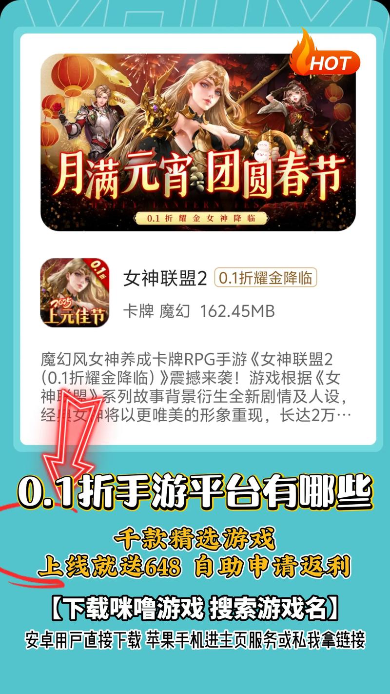 手游折扣下载_0.1折手游下载_折后手游