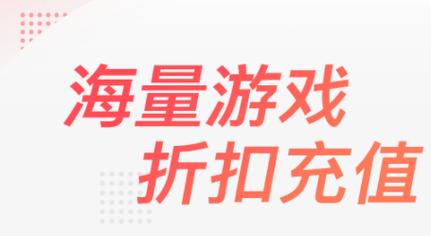 手游折扣下载_0.1折手游下载_手游折app
