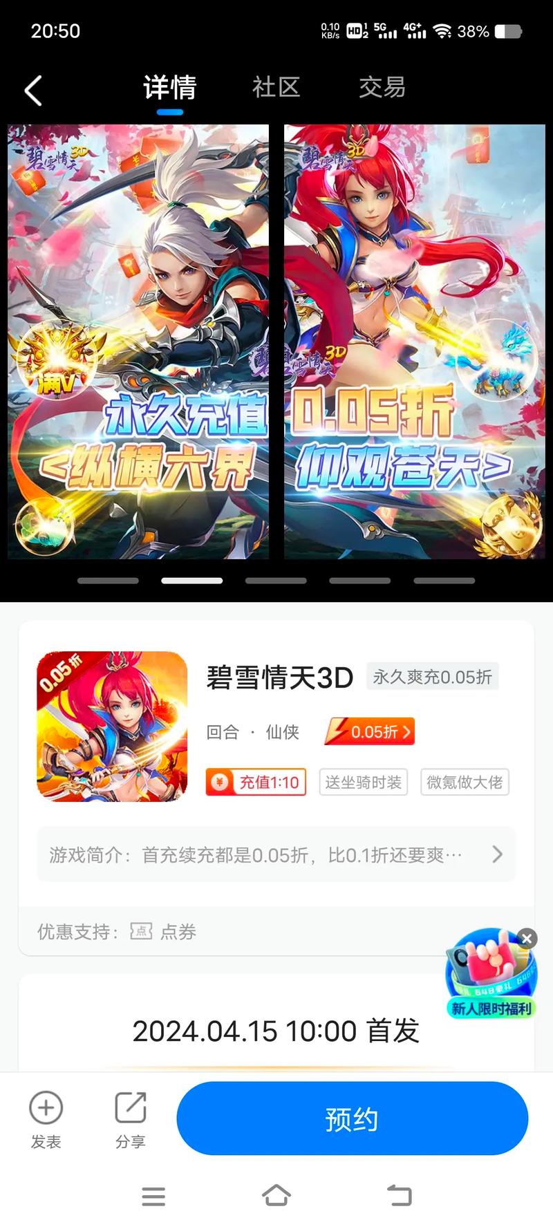 0.1折手游下载_手游折扣下载_折后手游