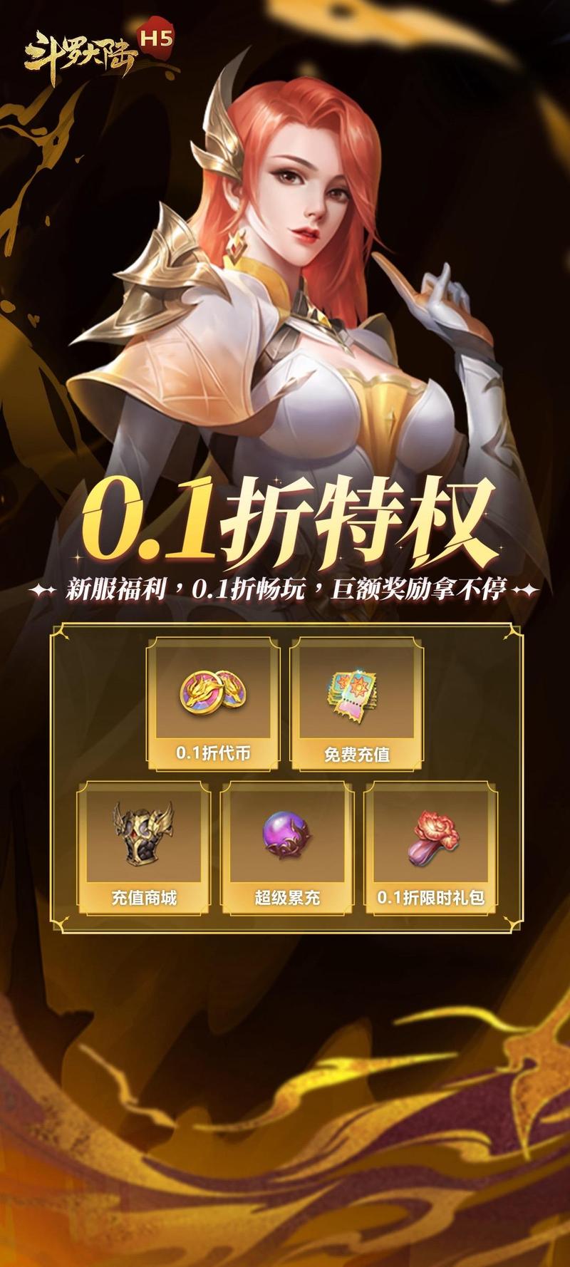 手游折扣盒子_0.1折手游_手游折上折
