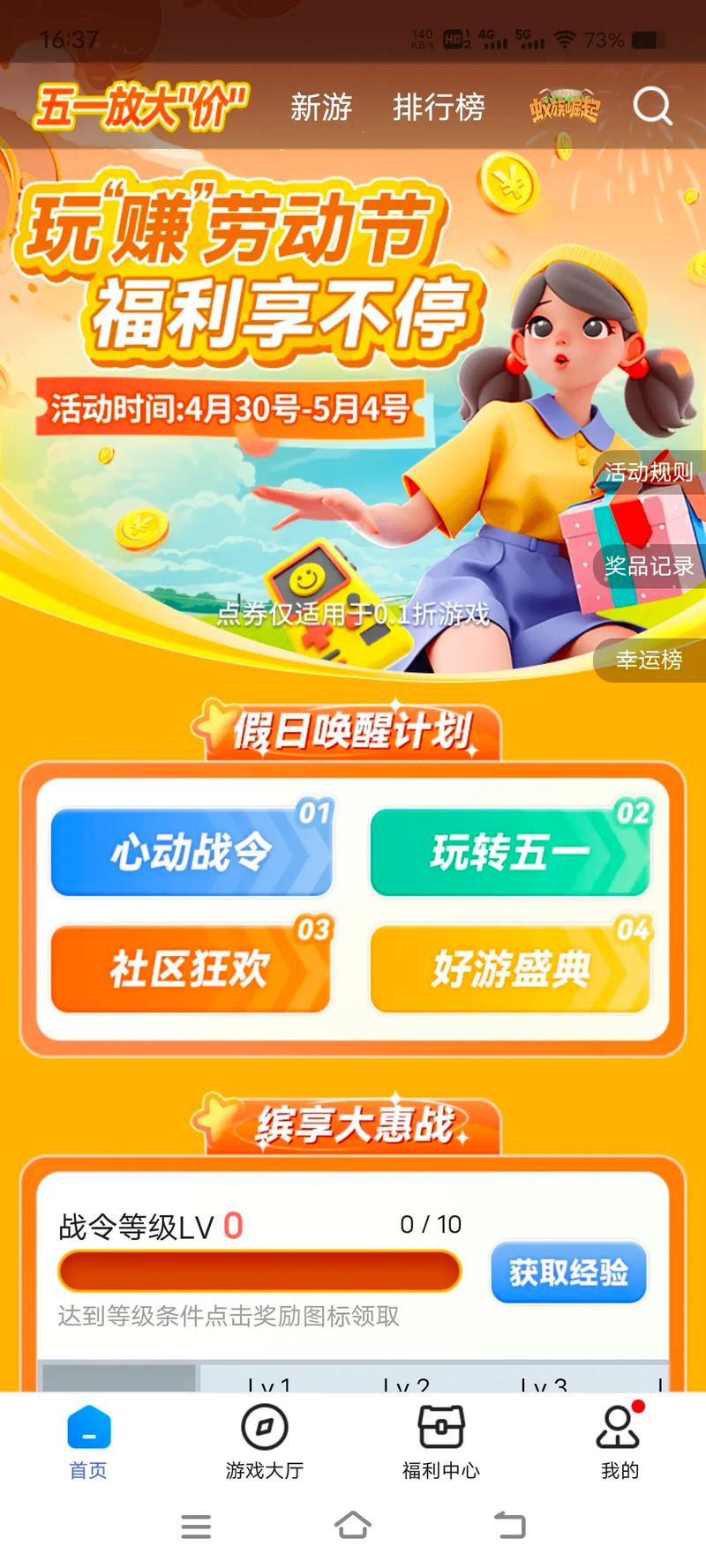 手游折app_0.1折手游下载_折后手游