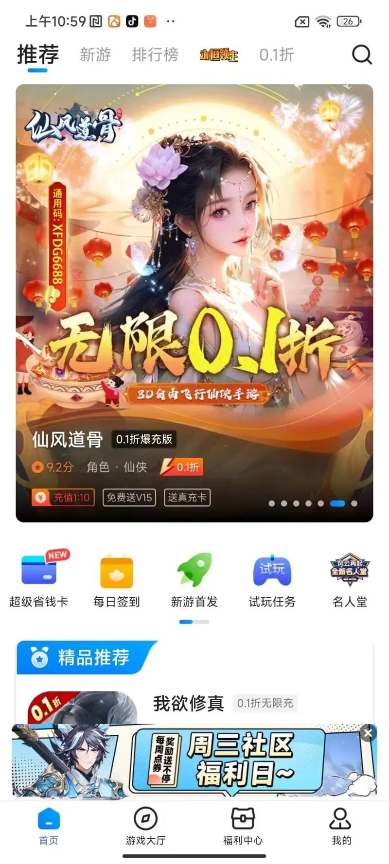 盒子手游bt版_传奇盒子手游_手游盒子