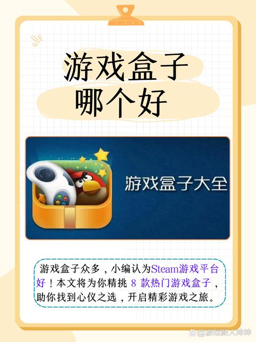 盒子手游bt版_传奇盒子手游_手游盒子